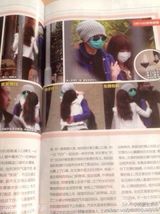 组图：文章姚笛再曝恋情铁证 同游热烈拥抱彼此