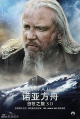 组图：《诺亚方舟》发海报 影帝领衔创世之旅