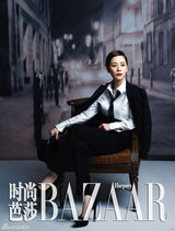 高清图：海清登《时尚芭莎》 中性复古显女王风范