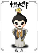 组图：《巾帼大将军》曝光主创Q版人物图