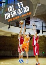 组图：奶茶妹妹为清华拍宣传片 显清新活力