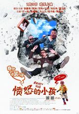 组图：《愤怒的小孩》揭4大看点 陈坤首演警察