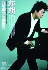 组图：郎朗十年回顾 各国版本自传