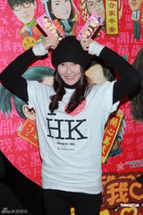 组图：《我爱HK》香港谢票 蒙嘉慧高海宁大派红包 