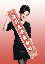 组图：闫妮笑傲春节档大银幕 双喜临门送贺岁写真