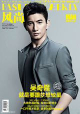 组图：吴奇隆西装熟男封面大片  坦言就要和梦想较量