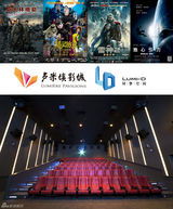 组图：卢米埃芳草地影城设施及内部装潢