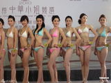 组图：中华小姐竞选内地赛选手泳衣照合集