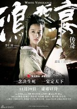 高清图：《鸿门宴》海报全曝光 七大主演亦动亦静