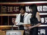 全球华语榜中榜揭晓 冯德伦斩获最佳新晋导演奖