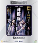 组图：陶喆父亲陶大伟经典电影盘点