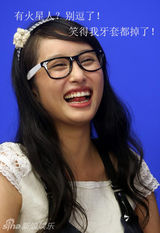 策划组图：当明星遇上火星人 搞笑雷人表情集锦