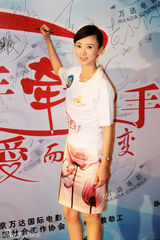 幻灯图：翁虹义卖结婚信物 助养脑瘫儿童惊喜现身