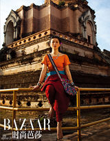 组图：朱珠《时尚芭莎》大片感受灵魂的宁静旅程