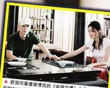 组图：传舒淇北京1400万买豪宅 称自己很寂寞