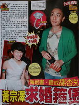 组图：港媒曝黄宗泽盼复合 买钻戒向胡杏儿求婚