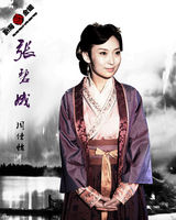 组图：《刘海戏金蟾》曝人物关系谱