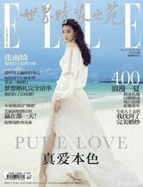 组图：张雨绮登《ELLE》绽放自信生活
