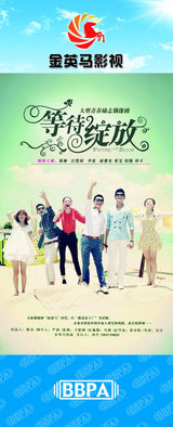 组图：2012年首都电视节目秋推会海报展示