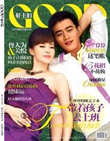 组图：佟大为关悦出镜《好主妇》 诠释田园自然风