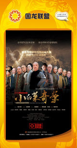 组图：首都电视节目春推会海报展示