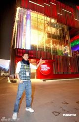 幻灯图：刘德华见证世博会开园 与韦唯唱主题曲