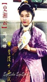 组图：曝薄熙来曾与马晓晴交往 昔日美图曝光