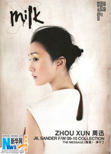 组图：周迅连登杂志封面 开启光影回忆 