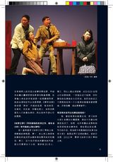 组图：壹戏剧专辑2010年9月第4期