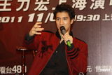 组图：王力宏出席2011上海演唱会发布会