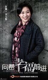 组图：《向着幸福前进》曝海报 吴奇隆婚姻曲折