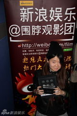 组图：新浪围脖观影团第二百期送礼活动