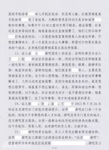 组图：李案律师私自公布判决书 案件细节全曝光