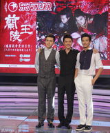 组图：冯绍峰《兰陵王》将播 东方卫视不删减