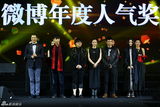 组图：2013微博之夜 陈坤刘诗诗获king与queen
