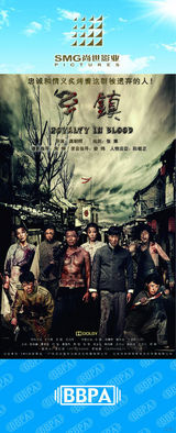 组图：2012年首都电视节目秋推会海报展示