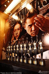 组图：《宗师》庆功奖杯12缺3 王家卫搂章子怡