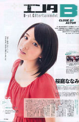 高清图：18岁美少女樱庭奈奈美165张美图集锦