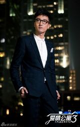 组图：《爱情公寓3》精美大片曝光 网友期待高