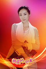 组图：《亲爱的，回家》曝定妆照 韩雪演都市情感戏