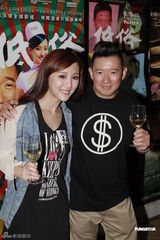 组图：杜汶泽田蕊妮等亮相《低俗喜剧》庆功宴