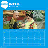组图：《新还珠格格》2011官方年历(场景版)