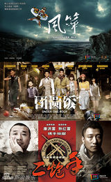 组图：2013中国电视剧秋季推介会参展剧海报