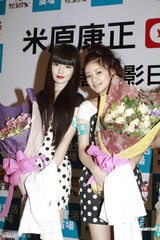 组图：米原康正发起慈善活动 官恩娜担心哥哥安危