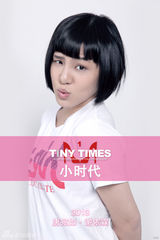 组图：《小时代》再曝新艺人 益达女孩首遇Hold住姐