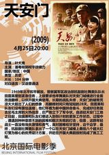 北京耀莱成龙影城北京国际电影季展映影片