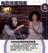 策划：香艳无罪 盘点电影中诱人的袭胸镜头