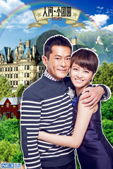 组图：《小团圆》半年造鲸鱼展彭浩翔异想世界