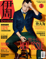 组图：佟大为质感时尚写真牛仔领结帅气不羁