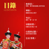 组图：《新还珠格格》特刊之小燕子(李晟)